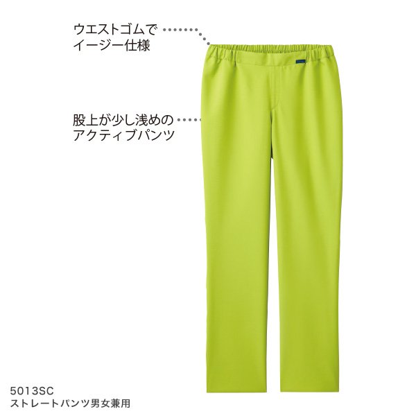 画像5: 【国境なき医師団】男女兼用ストレートパンツ(ターコイズ) 5013SC-11 (5)