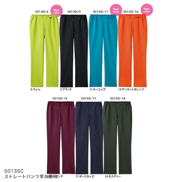 画像4: 【国境なき医師団】男女兼用ストレートパンツ(ターコイズ) 5013SC-11 (4)