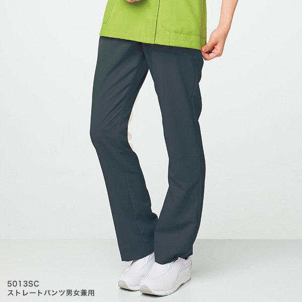 画像3: 【国境なき医師団】男女兼用ストレートパンツ(ターコイズ) 5013SC-11 (3)