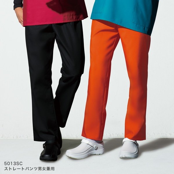 画像2: 【国境なき医師団】男女兼用ストレートパンツ(ターコイズ) 5013SC-11 (2)