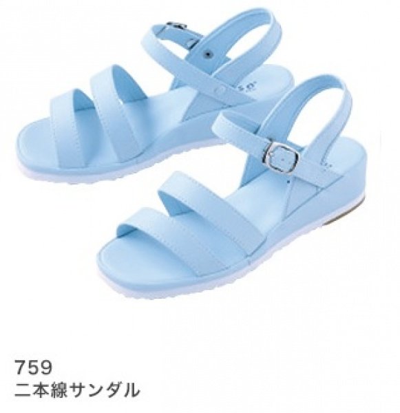 画像4: 【フォーク】二本線サンダル（サックス） 759-2 (4)