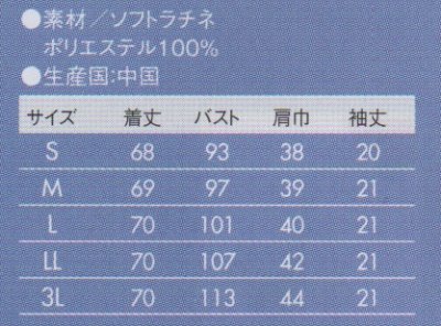 画像1: 【アシックス】レディスジャケット半袖CHM058