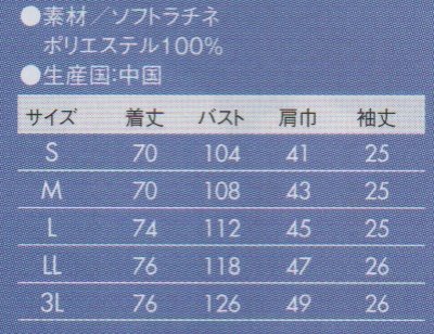 画像1: 【アシックス】メンズジャケット半袖　CHM558