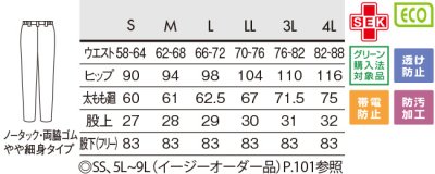 画像1: 【モンブラン】ナースパンツ（ホワイト） 73-951