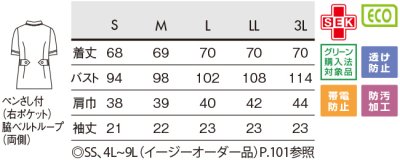 画像1: 【モンブラン】ナースジャケット半袖（ホワイト／ネイビー） 73-1808