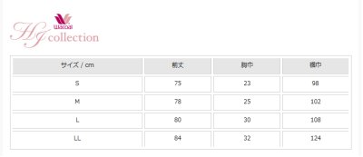 画像1: 【ワコール】エプロン（ピンク） HI500-3