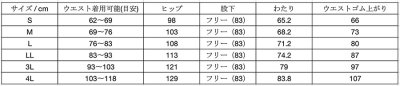 画像1: 【ZiP】メンズパンツ