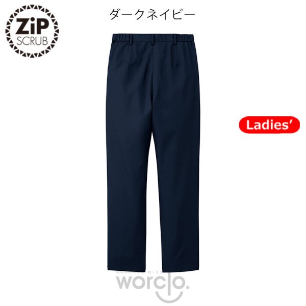 画像2: 【ZiP】レディスパンツ (2)