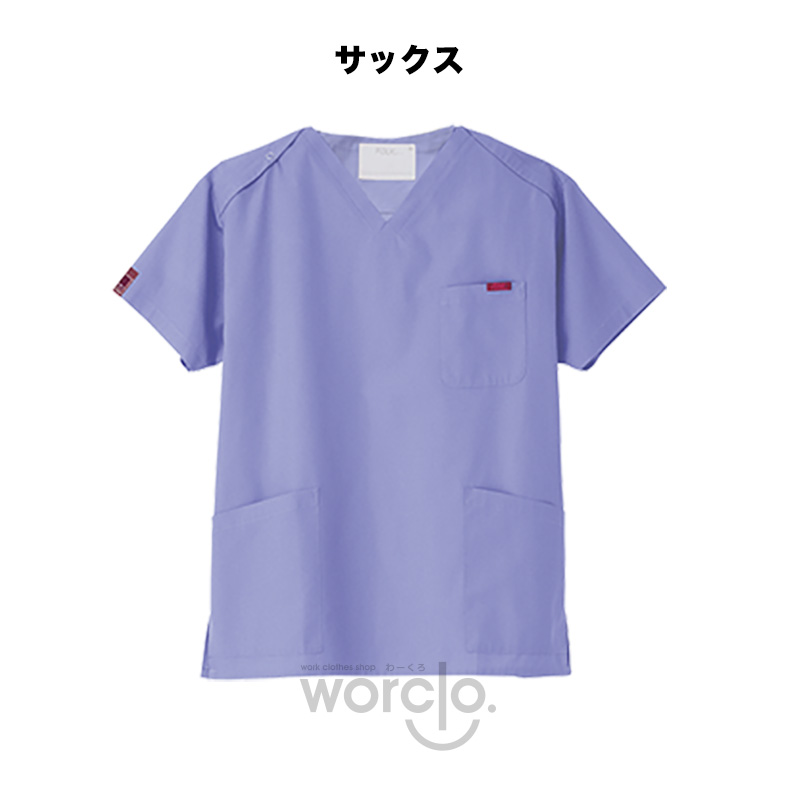 【PANTONE】スクラブ（サックス） 7000SC-2