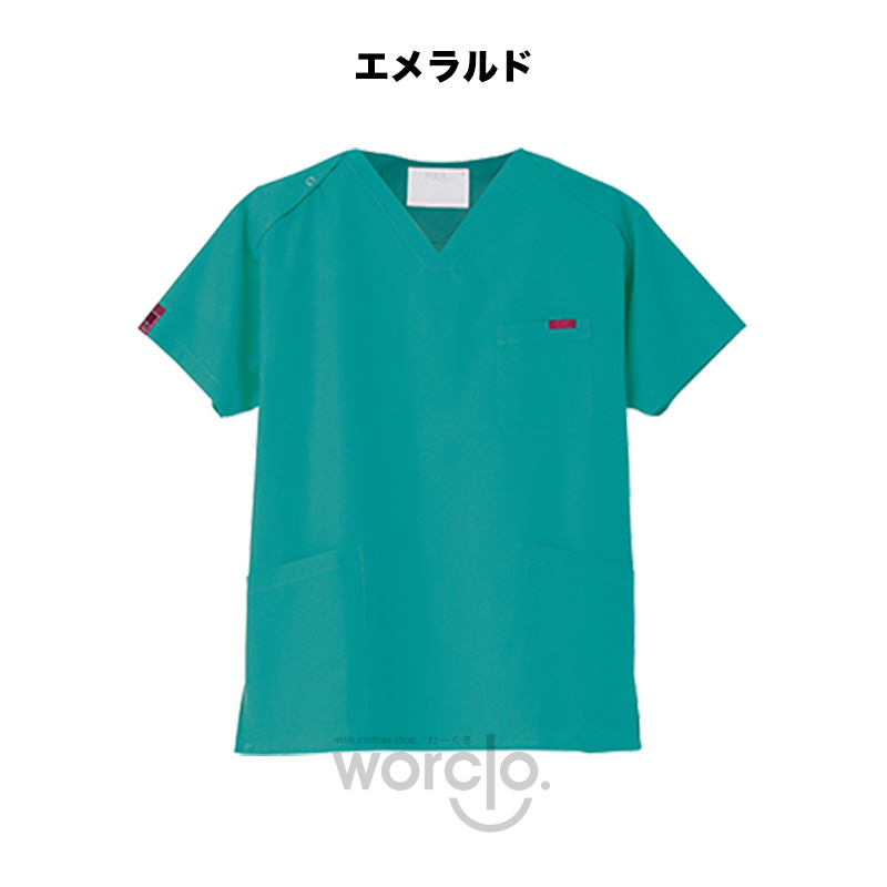 【PANTONE】スクラブ（エメラルド） 7000SC-12