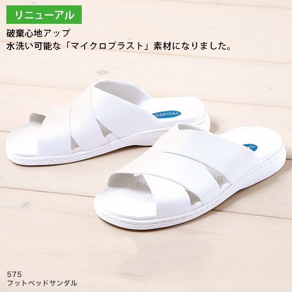 100％安い フットベッドサンダル 575-9 LL 27.5~28.0 カラー toothkind.com.au
